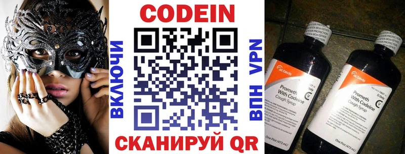 цена наркотик  Терек  Кодеиновый сироп Lean напиток Lean (лин) 