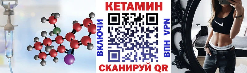 Кетамин VHQ  Терек 